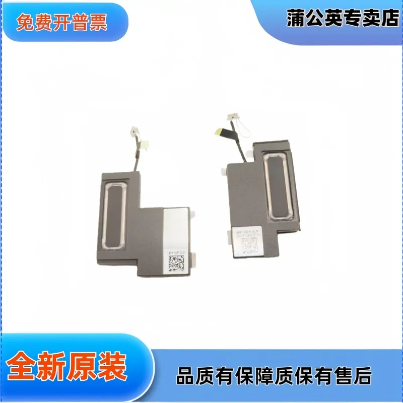 Dell Tablet Accessories - Für DELL 7320 2-in-1 abnehmbarer Lautsprecher